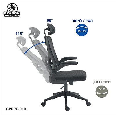 כיסא משרד ארגונומי בצבע שחור | Dragon Smart Tech דגם GPDRC-R10-B
