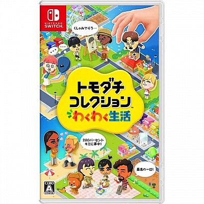 Tomodachi Collection: Wakuwaku Seikatsu ל-Nintendo Switch Tomodachi Collection: Wakuwaku Seikatsu ל-Nintendo Switch
