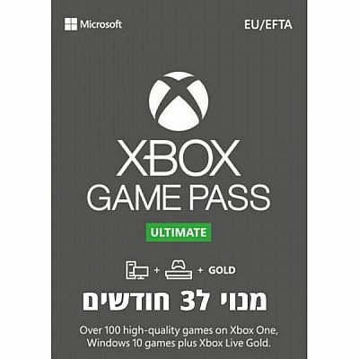 Xbox Game Pass Ultimate | מנוי אקס בוקס גיים פאס אולטימייט למשך 3 חודשים