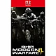 Call of Duty: Modern Warfare 4 ל-Nintendo Switch 2 - קוד הורדה בקופסה |  בהזמנה מוקדמת (תאריך יציאה רשמי: 23.10.2026)