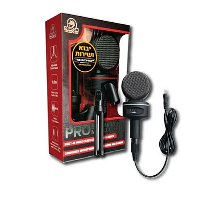 מיקרופון למחשב - Dragon MicroPhone PRO מיקרופון למחשב - Dragon MicroPhone PRO