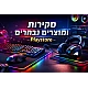 בלוג Playstore – חדשות גיימינג, מחשבים ומרצ' לגיימרים