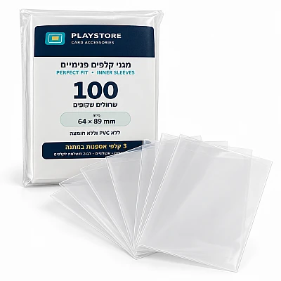 מגני קלפים Perfect Fit שקופים 64×89 מ״מ – 100 יחידות + 3 קלפים במתנה