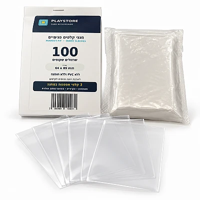 מגני קלפים Perfect Fit שקופים 64×89 מ״מ – 100 יחידות + 3 קלפים במתנה