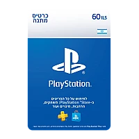 כרטיס דיגיטלי PlayStation Store – 60₪ (חשבון ישראלי)