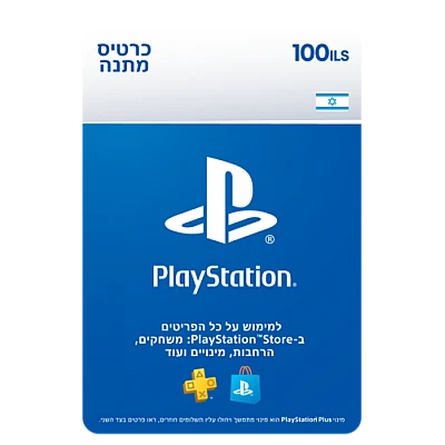 קוד דיגיטלי 100₪ לטעינת ארנק דיגיטלי  PlayStation Store